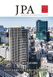 JPA New Yearn 2026 vol.54-293