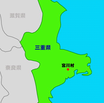 三重県宮川村